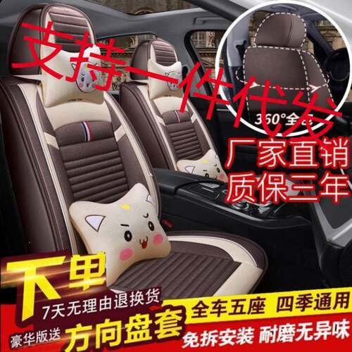 宝骏510310w310630530560全包汽车座套四季通用夏季亚麻坐垫