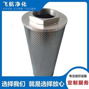 900 XYZ120 790E20滤芯G143 143 20FS钢厂滤芯 L型稀油润滑站G