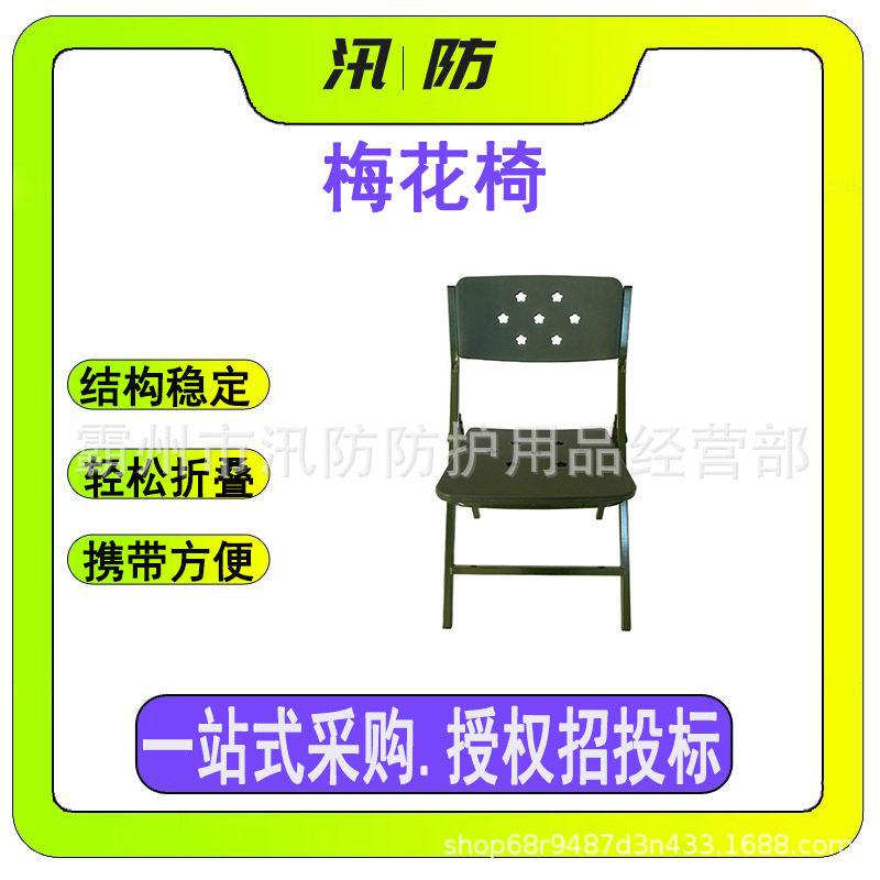 户外无扶手露营折叠椅PE中空休闲梅花椅便携式休闲野营吹塑椅