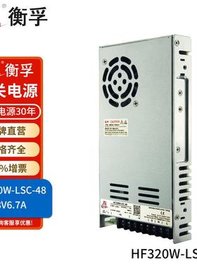 衡孚HF320W-LSC-48宽电网输入DC48V6.7A输出小薄PFC机壳开关电源
