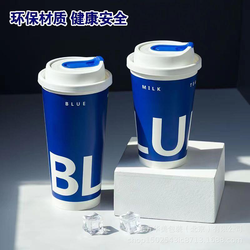 一次性纸杯双淋膜加厚奶茶果汁豆浆纸杯带盖网红克莱因蓝冷热饮杯
