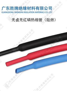 低烟无卤无红磷阻燃热缩管2倍收缩防水热缩管线束保护电感绝缘护