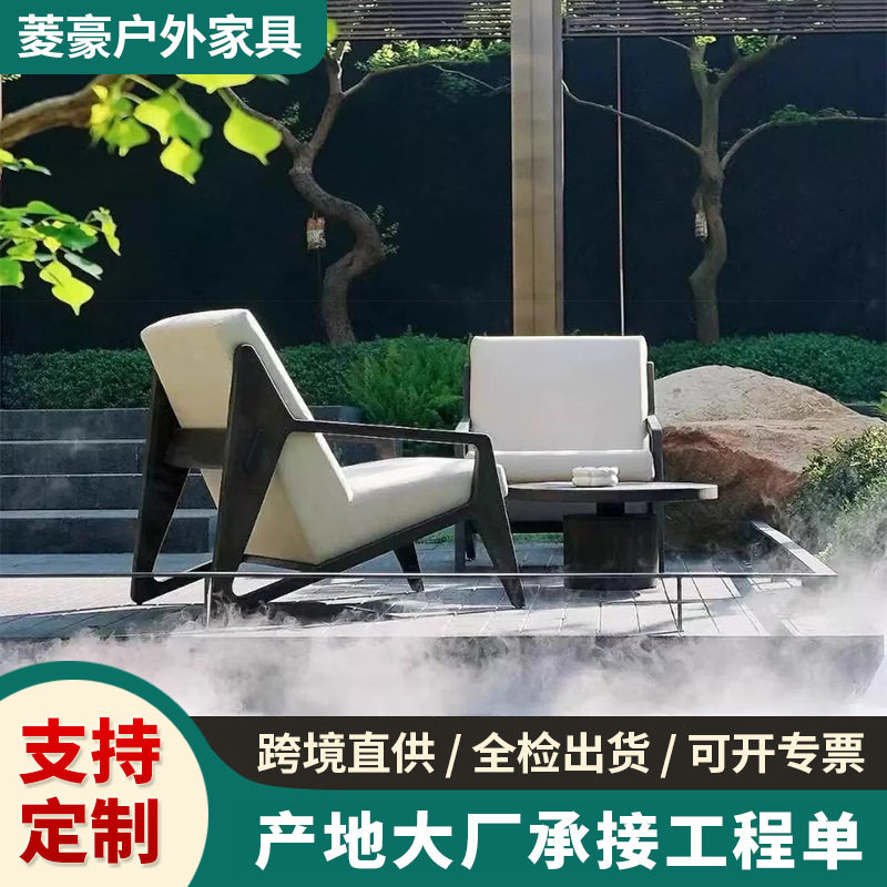 户外阳台沙发单人设计师茶几组合酒店样板房庭院露台防水实木家具