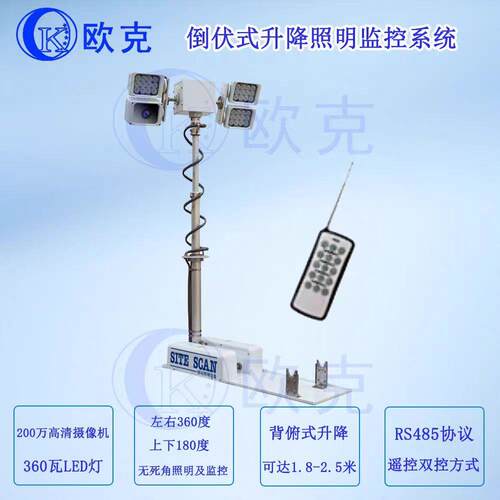 欧克车载移动照明设备车顶升降折叠探照灯LED现场照明系统监控车