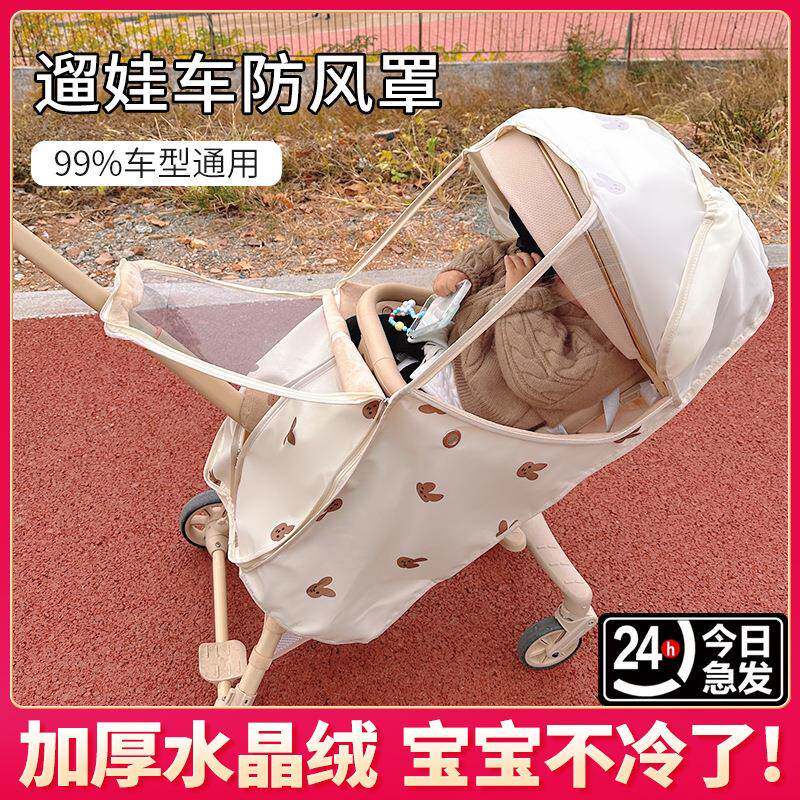 遛娃神器防风罩丸丫T6/playkidsX6挡风罩保暖罩雨罩婴儿车儿童车