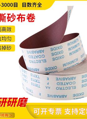 JB-5手撕砂布卷4寸软砂布卷TJ113木工家具金属抛光打磨砂布砂纸卷