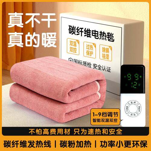 暖倍尔碳纤维电热毯单人双人电褥子双控安全家用电褥子加热毯