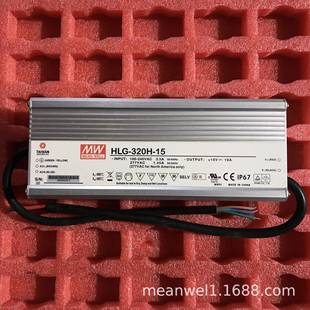 54320W防水LED驱动电源 320H 明纬HLG