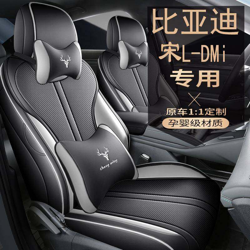 适用于比亚迪宋LDMi汽车座套专车专用全包围打孔皮革汽车坐垫套