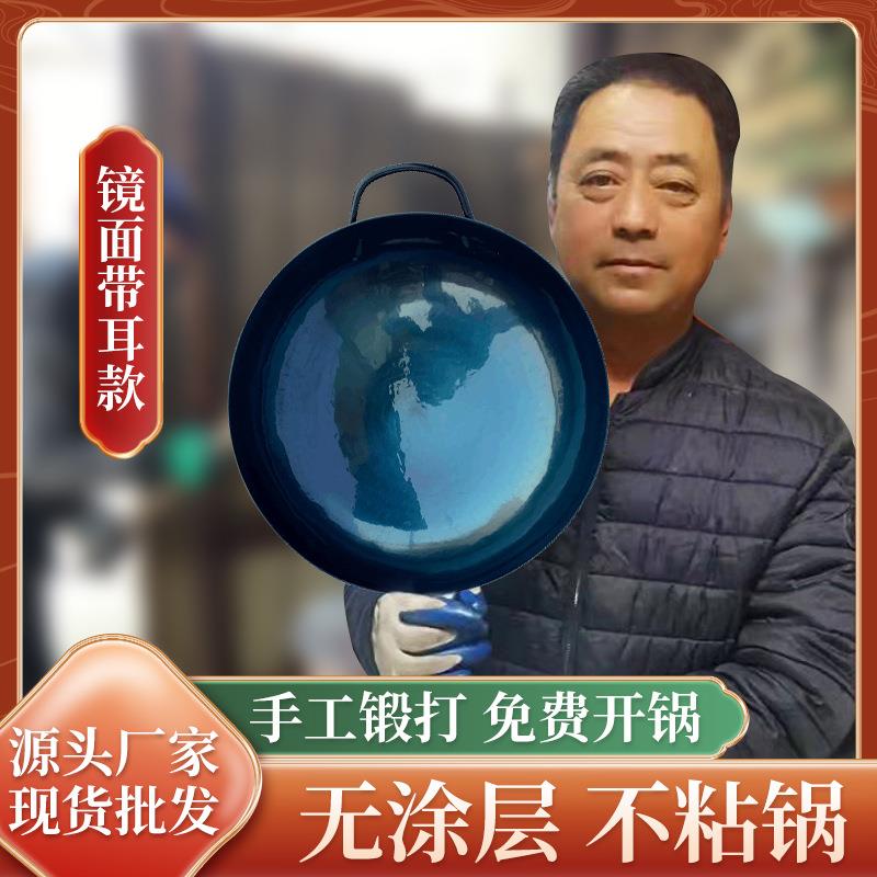 正宗章丘加耳镜面圆底铁锅无涂层不沾锅少油烟饭店家用炒锅