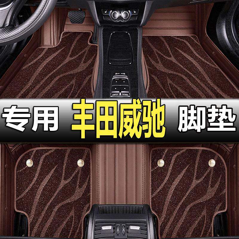 2021款一汽丰田威驰脚垫专用大全包围威驰fs主驾驶14款老威驰内饰