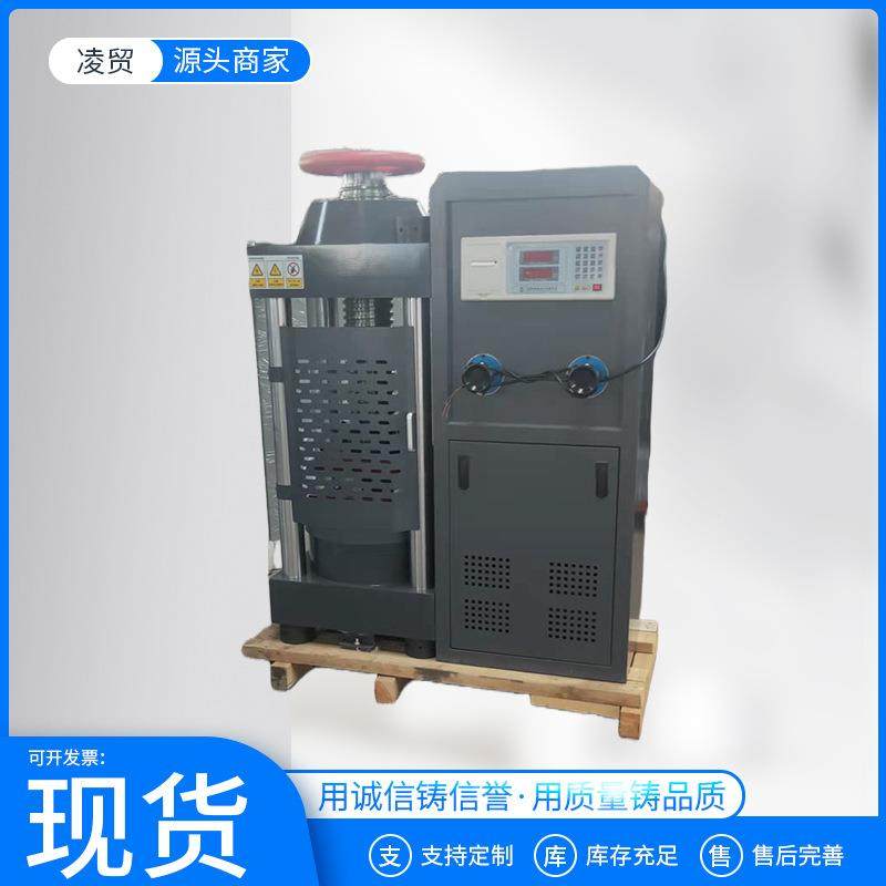 混凝土压力试验机200吨30吨水泥压力机湿度震动强度拉伸机抗压