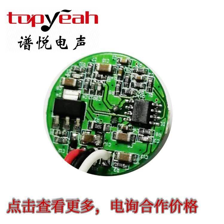 监控拾音器电路板