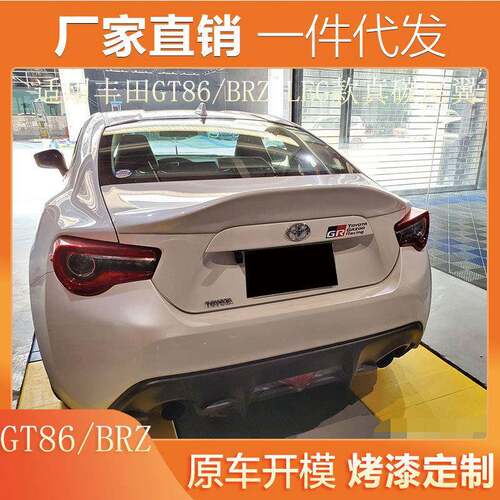 适用丰田GT86尾翼碳纤维斯巴鲁BRZ尾翼改装LEG款碳纤维尾翼86尾翼