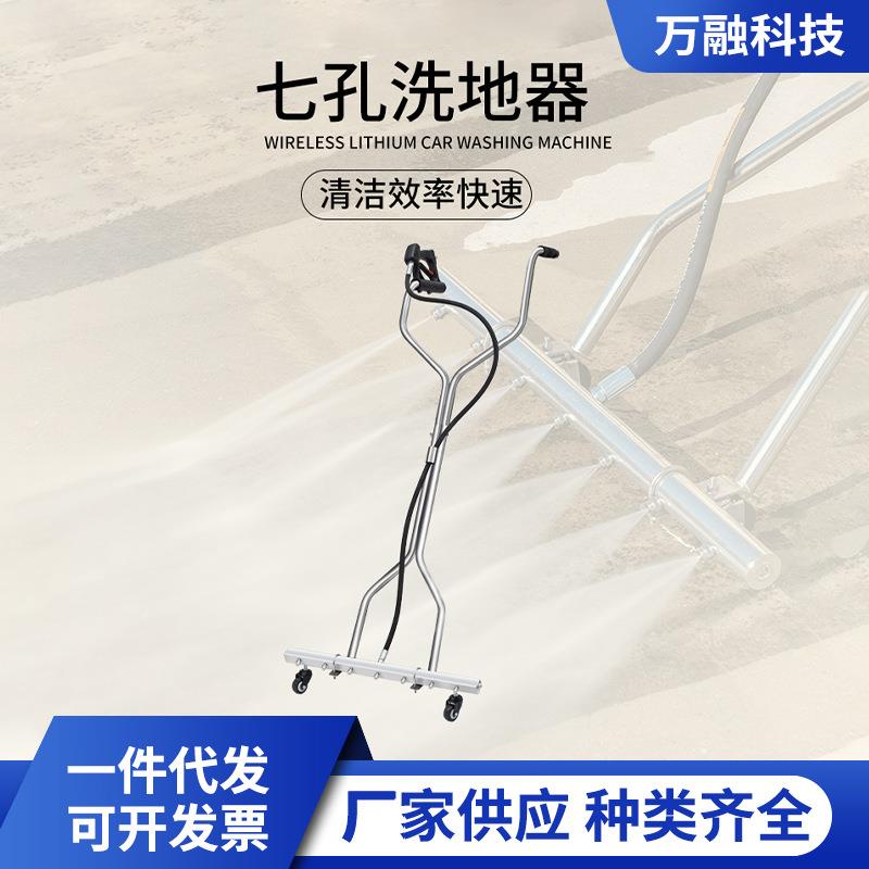 高压不锈钢清洗水枪7孔手推式路面喷可3/8快插路面洗地枪