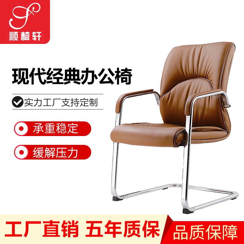 简约时尚弓形椅家用人体工学椅会议椅子办公电脑椅员工椅子