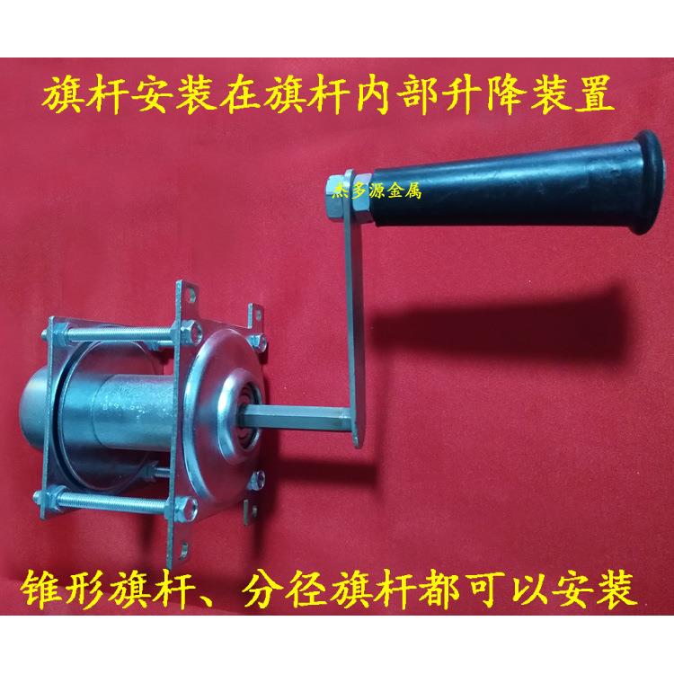 旗杆绕绳器升降配件旗杆升降器手摇升降装置滚轴心旗杆配件