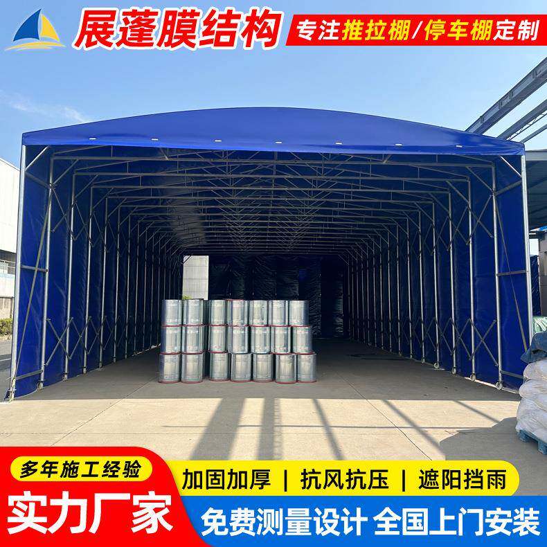 移动大棚昆山活动雨棚工厂仓库推拉蓬工地仓储伸缩雨篷可移动遮阳