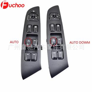 2S0109P93570 电动窗开关93570 2S1509P 15款 适用于现代IX3509