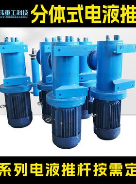 轩玮DYTF分体式电液推杆液压动力单元系统矿山重工专用