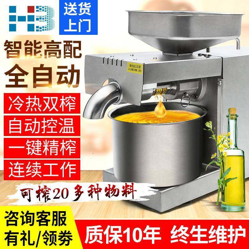 瀚博小型榨油机家用全自动炸油机商用压榨机多功能花生油坊压油机