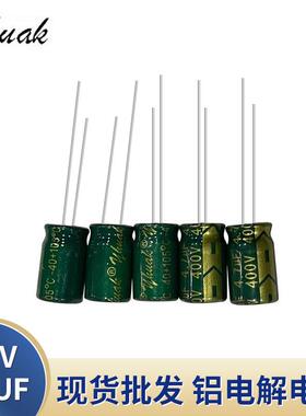 原厂供应400v4.7uf8*12直插铝电解电容插件全系列高频低阻电器电