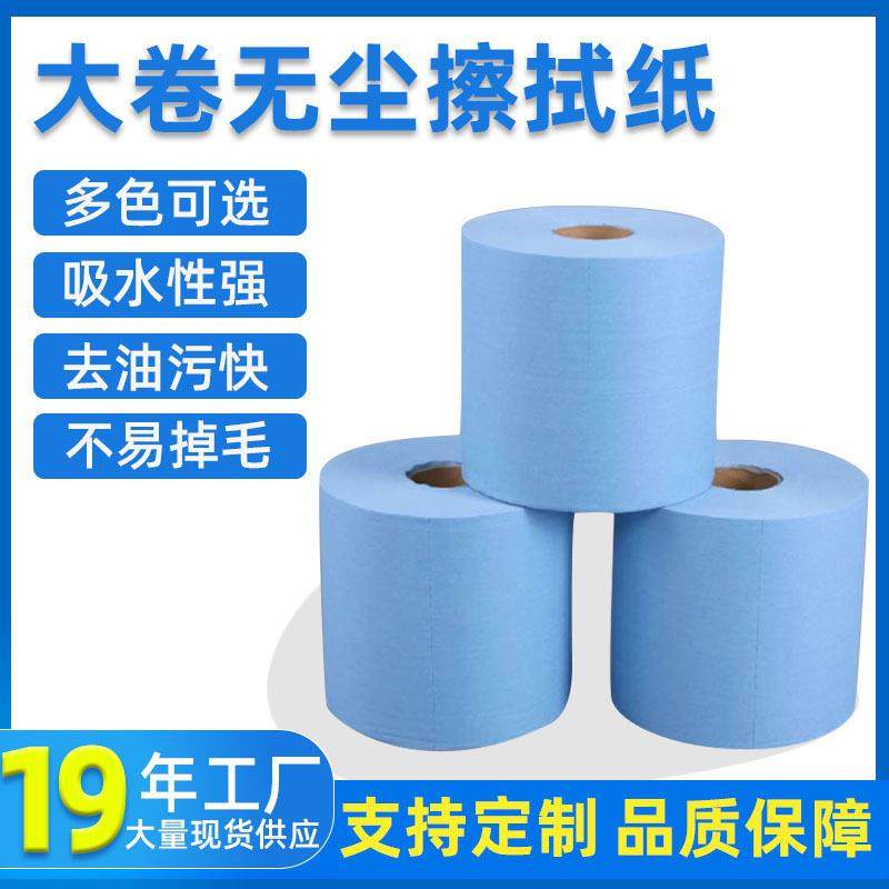 佰捷工业大卷纸除污吸油吸水点断擦拭纸23*30cm工厂,畜牧/养殖物资,畜牧/养殖器械,淘宝优惠券,粉丝福利购,淘宝优惠卷