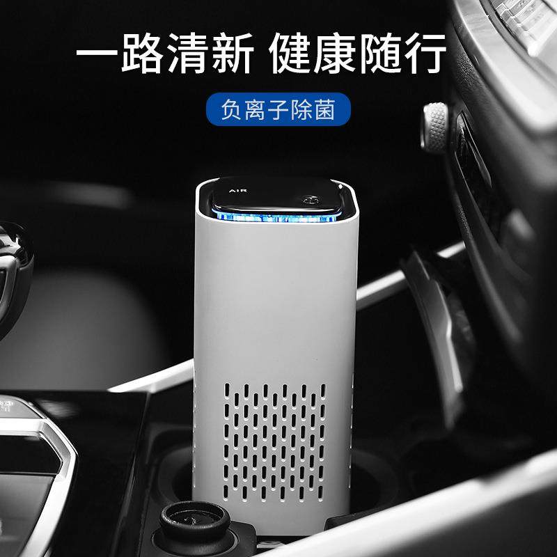 车载空气净化器新款便携式家用除甲醛机祛除异味迷你小型清新器