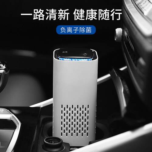 车载空气净化器新款便携式家用除甲醛机祛除异味迷你小型清新器