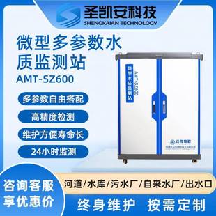 BOD在线监测仪工业污水水质在线检测实时分析氨氮总磷总氮测定仪