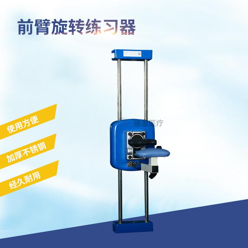 前臂旋转训练器成人上肢腕关节肌力灵活度训练器材