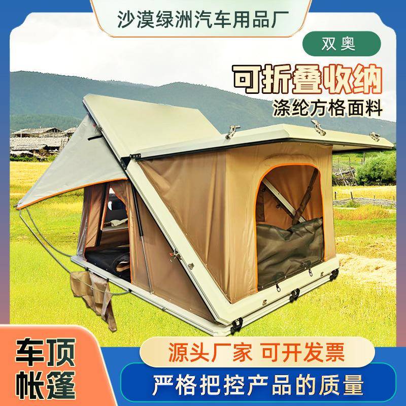 汽车车顶帐篷床天窗进入户外suv轿车车载防水野营房车越野防雨