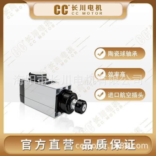 CC+长川电机4.5KWMHS60-4518FS木工雕刻机风冷主轴电机18000转