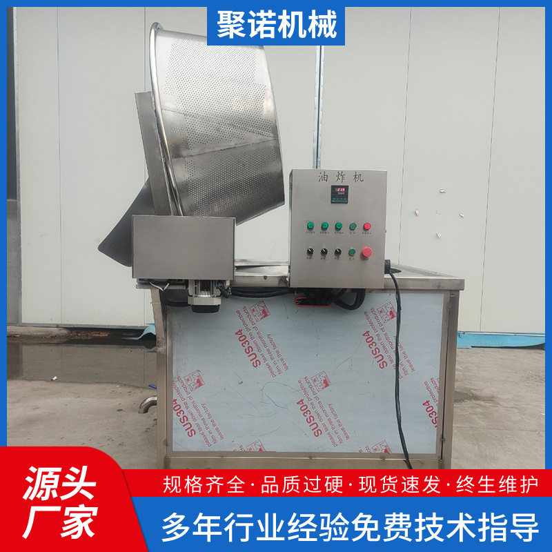 花生米香辣酥油炸设备大型商用油炸锅牛肉干猪蹄烧鸡电加热油炸机