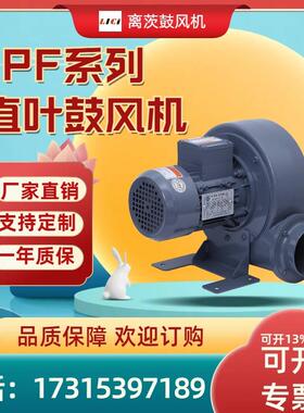 离茨直叶式鼓风机PF125-1燃烧机工业炉助燃0.75KW离心式中压风机