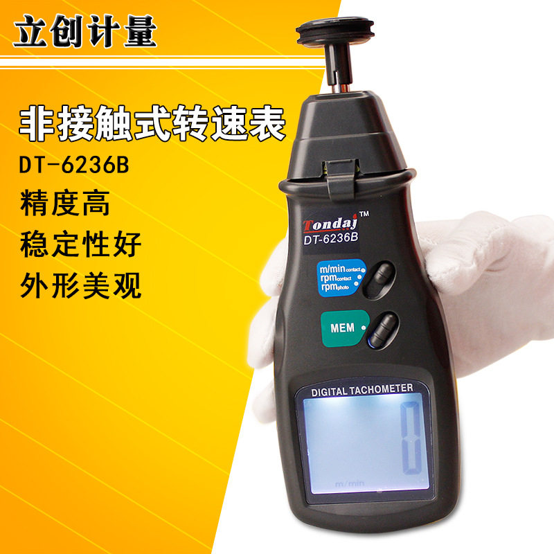 转速表光电/接触两用测速仪线速仪金达通DT6236B