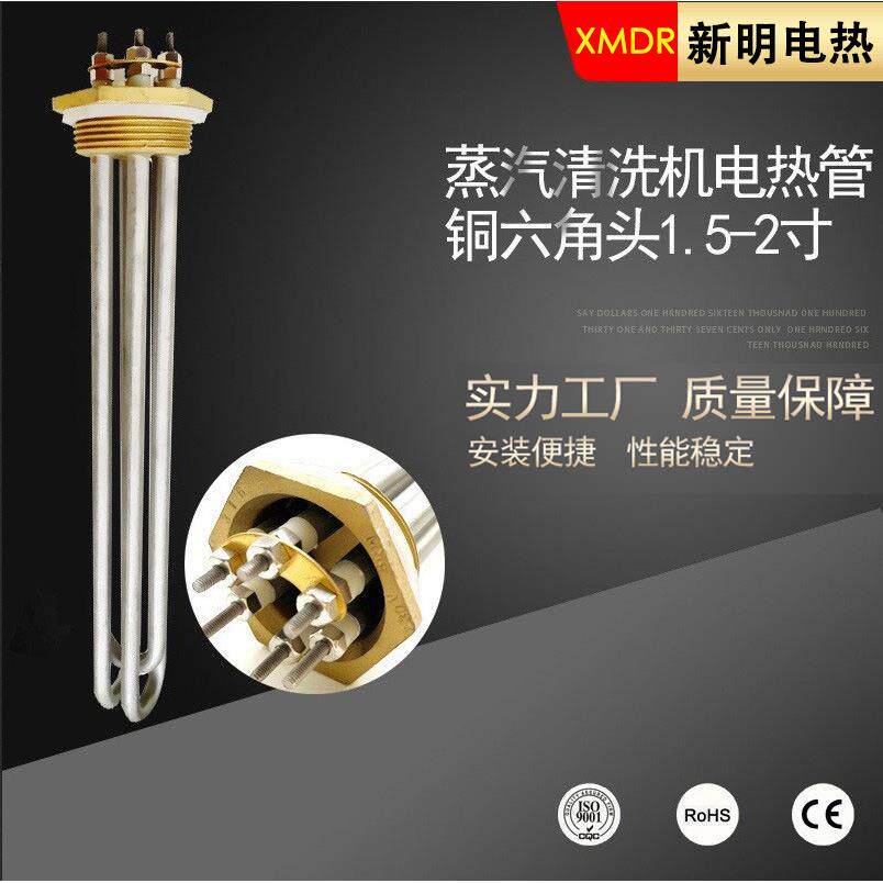 新明直销铜六角电热管不锈钢加热管加热棒大功率单端发热管