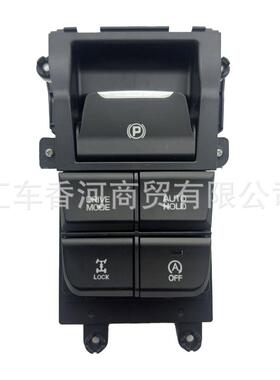 93300-F8050适用于现代汽车刹车开关配件电子手刹开关驻车制动