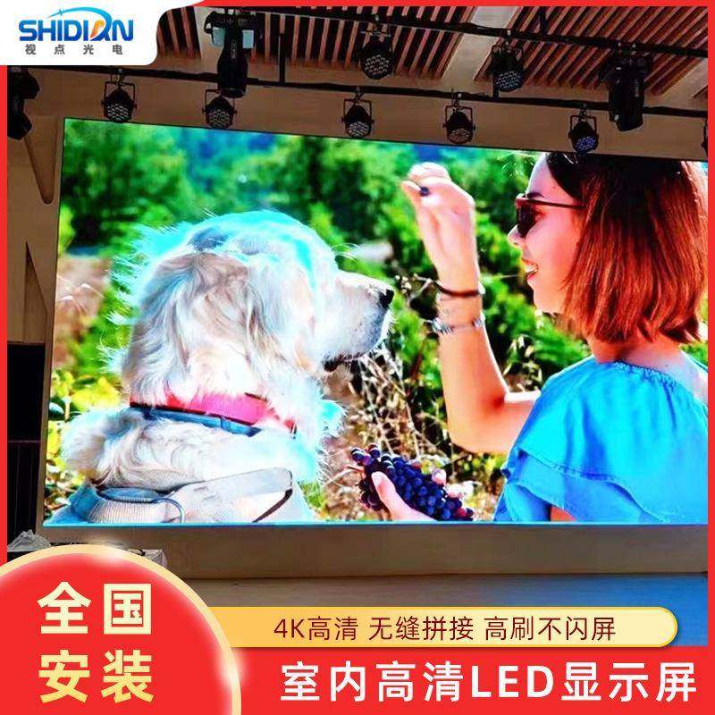 led全彩高清显示屏室内p1.83p2p3小间距会议室视频直播显示屏