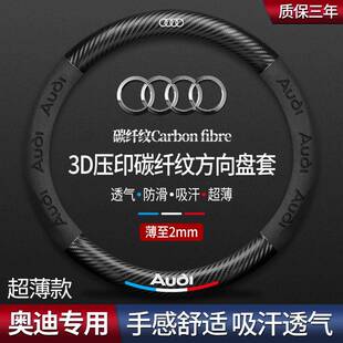 新A6LA4LA3A8LA5A7Q2LQ3Q5LQ7汽车方向盘套真皮把套