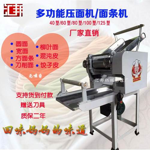 小型面条机家用商用全自动电动多功能轧面机面皮饺子压面机汇邦