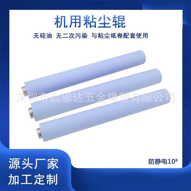 欣旺达锂电设备粘尘辊锂电隔膜防静电粘尘胶辊