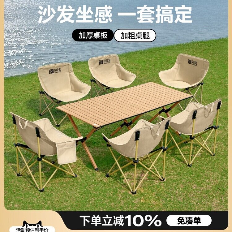 露营桌椅蛋卷桌户外折叠桌子便携月亮椅野营野餐套装备全套