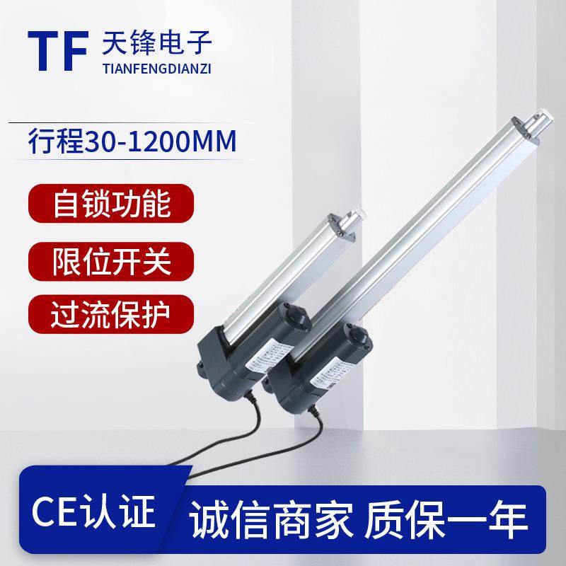 伸缩杆工业升降电机行程700MM直流电动推杆推窗器电动