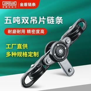 五吨双吊片悬挂链条5T双吊片标准型特重型悬挂链条双吊片折弯链条