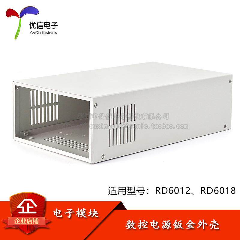 S800钣金外壳散件适配RD6012/6018可调电源