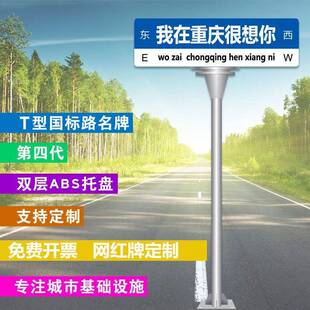 交通路名牌网红打卡路牌街道我在重庆很想你我在哪里很想你街道