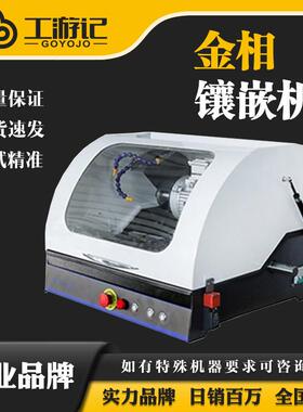 工游记金相试样切割机35*3550*50金相制样切割机Q-2A金相切割