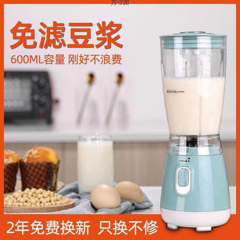 迷你自动无渣豆浆机家用小型一人多功能打浆机果汁榨汁机破壁机厂