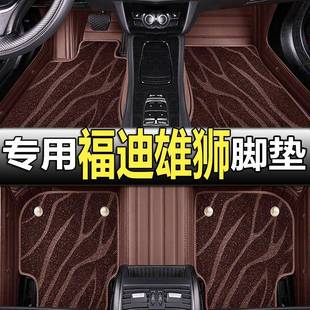 福迪雄狮F22皮卡车专用全包围双层丝圈汽车脚垫改装 18款
